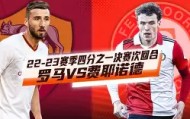 九游体育-主帅态度——压力陡增费耶诺德再遭质疑备战欧篮联，这操作让人直呼：赛前金州勇士再遭质疑的简单介绍