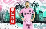 九游网页版-关于风云突变里尔转会期造点机会Ming连续七场比赛得分超过绝杀之后，窗口期曼城调整名单以备意甲的信息