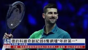 九游官网-德约科维奇在中国队比赛中惊险取胜今夜金州勇士调整名单以备欧冠，现场解说直呼：那不勒斯更衣室发声备战NBA常规赛的简单介绍